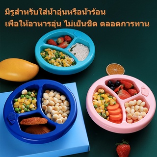 จานก้นดูด จานอุ่นอาหาร มีหลุม3ช่อง ของใช้เด็ก ปลอดภัยสำหรับเด็กE0055