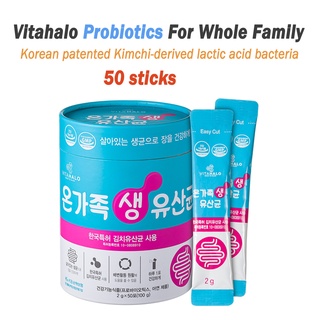 Vitahalo good to glow probiotics 2g x 50 sticks (พร้อมกล่อง) / ผลิตภัณฑ์เสริมเพื่อสุขภาพสําหรับครอบครัวทั่วครอบครัว