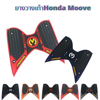 แผ่นยางวางเท้ามูฟ ยางวางเท้า Honda Moove ตรงรุ่น ยางพักเท้า ฮอนด้ามูฟ ลด ราคา อะไหล่แต่งHonda