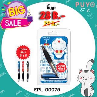 EPL-00950 ปากกา 4in1 Doraemon SBM2 ลิขสิทธิ์ถูกต้อง100% (คละสี)