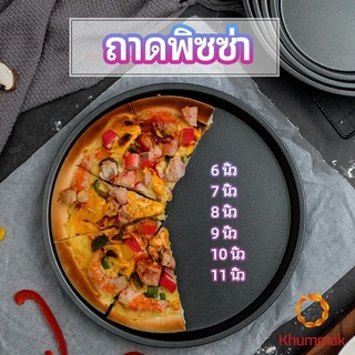 Khummak ถาดอบพิซซ่า  อุปกรณ์ทำขนม เครื่องมืออบ เ  pizza pan