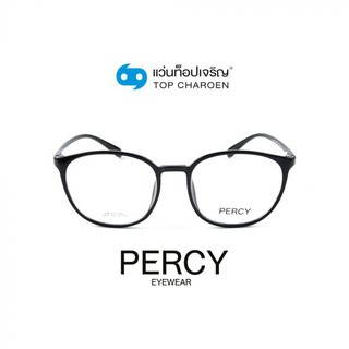 PERCY แว่นสายตาทรงหยดน้ำ 6830-C1 size 52 By ท็อปเจริญ