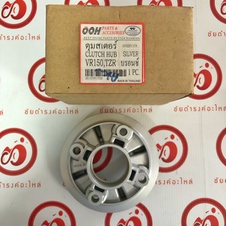 ดุมสเตอร์ yamaha VR150/TZR สีบรอนซ์ OOH