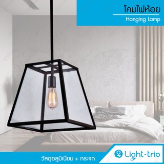 Lighttrio โคมไฟห้อยสไตล์ LOFT&amp;VINTAGE Hanging lamp ไฟเพดาน รุ่น HL-HOOK/BK - สีดำ (ไม่รวมหลอดไฟ)