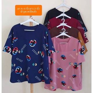 🍏เสื้อสาวอวบอ้วนเจ้าเนื้อใส่ใด้ถึง100โล ไม่ต้องรีด ผ้านุ่ม เนื้อดี