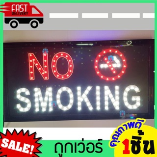 ป้ายไฟLED NO SMOKING ห้ามสูบบุหรี่ ขนาด25x48cm ป้ายร้านก๋วยเตี๋ยว ป้ายร้านอาหาร ป้ายร้านกาแฟ