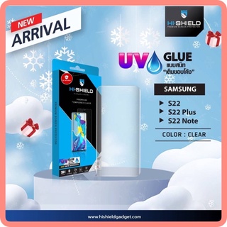 Hi-Shield ฟิล์มกระจกกันรอย 3D UV Glue สำหรับ Samsung S22/S22Plus/S22Note