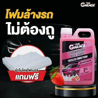 โฟมล้างรถไม่ต้องถู ล้างรถไม่ต้องถู  น้ำยาล้างรถไม่ต้องถู (SNFMS)  น้ำยาล้างรถไม่ต้องขัด แชมพูล้างรถไม่ต้องถู เข้มข้นสูง