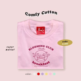 เสื้อยืดสไตล์เกาหลี 👕freesize เนื้อผ้า Comfy Cotton 100%