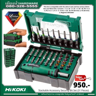 HIKOHI ชุดดอกไขควง 31 ชิ้น Stackable Accessory Bit Set (31 Pieces)