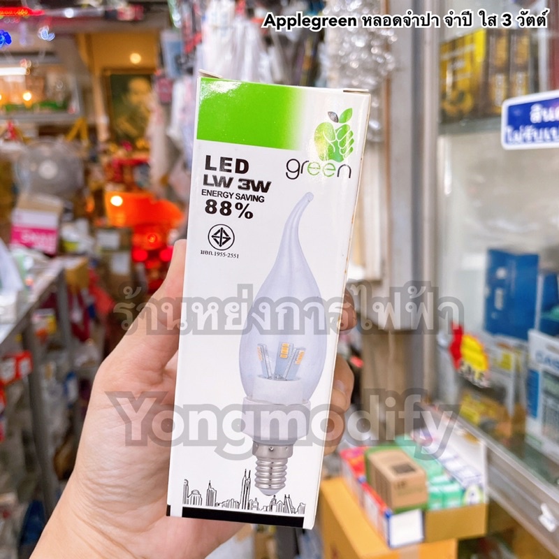 Applegreen หลอดจำปา จำปี ใส เกลียว E14 LED 3 วัตต์ แสงเหลืองอ่อน (Warmwhite)