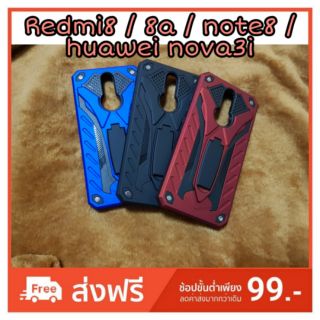 เคสหุ่นยนต์ Redmi8 / Redmi8a / Redmi note8 / Huawei nova3i / redmi 8 a