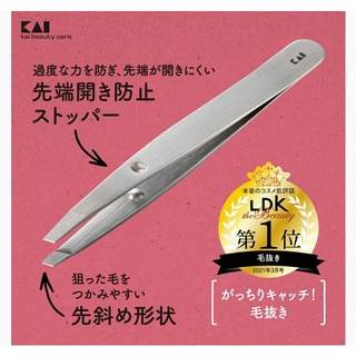 Kai Sure Grip Tweezers (Silver) แหนบญี่ปุ่น แหนบ ถอนขน