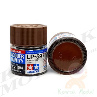 สีทามิย่าสูตรแล็คเกอร์ Tamiya Lacquer paint LP59 NATO brown 10ML