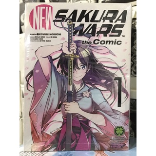 New Sakura Wars The Comic 1 สินค้าพร้อมส่ง