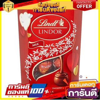 🎯BEST🎯 🚚💨พร้อมส่ง!! ลินด์ ลินเดอร์ มิลค์ ขนมช็อกโกแลตนม 200กรัม Lindinder Milk Milk Chocolate Milk 200g 🛺💨