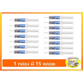 EXP09/2023 V-four บรรจุ 21 กรัม สำหรับสุนัข กระตุ้นภูมิคุ้มกัน 1กล่อง มี15หลอด (สีฟ้า)