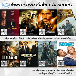 DVD แผ่น Outbreak | Outcast | OUTLANDER | Outlaw King | Outlawed | Outside The Law | Outside The Wire | Overboard