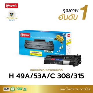 หมึกพิมพ์ HP-49A( Q5949A) /HP-53A( Q7553A)/Canon-308/315 HP-P2015/Canon LBP-3300/3360ปริ้นงานได้ถึง 2500 แผ่น