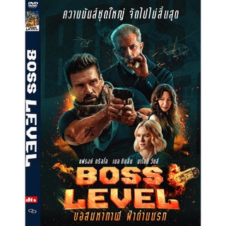 DVD หนังมาสเตอร์ (โซน3) บอสมหากาฬ ฝ่าด่านนรก Boss Level  (พากย์ไทย/อังกฤษ-ซับไทย) ของพร้อมส่ง