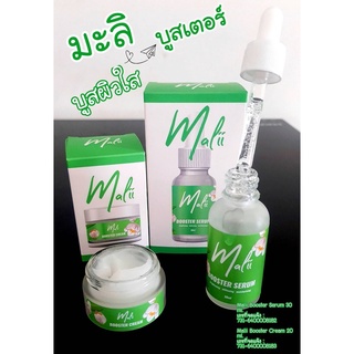 ซื้อ1 แถม 1 มะลิไซร์ใหญ่ 30ml. #สิวบุก #แพ้สาร #Malii กู้ผิวหน้า ของแท้ พร้อมส่ง