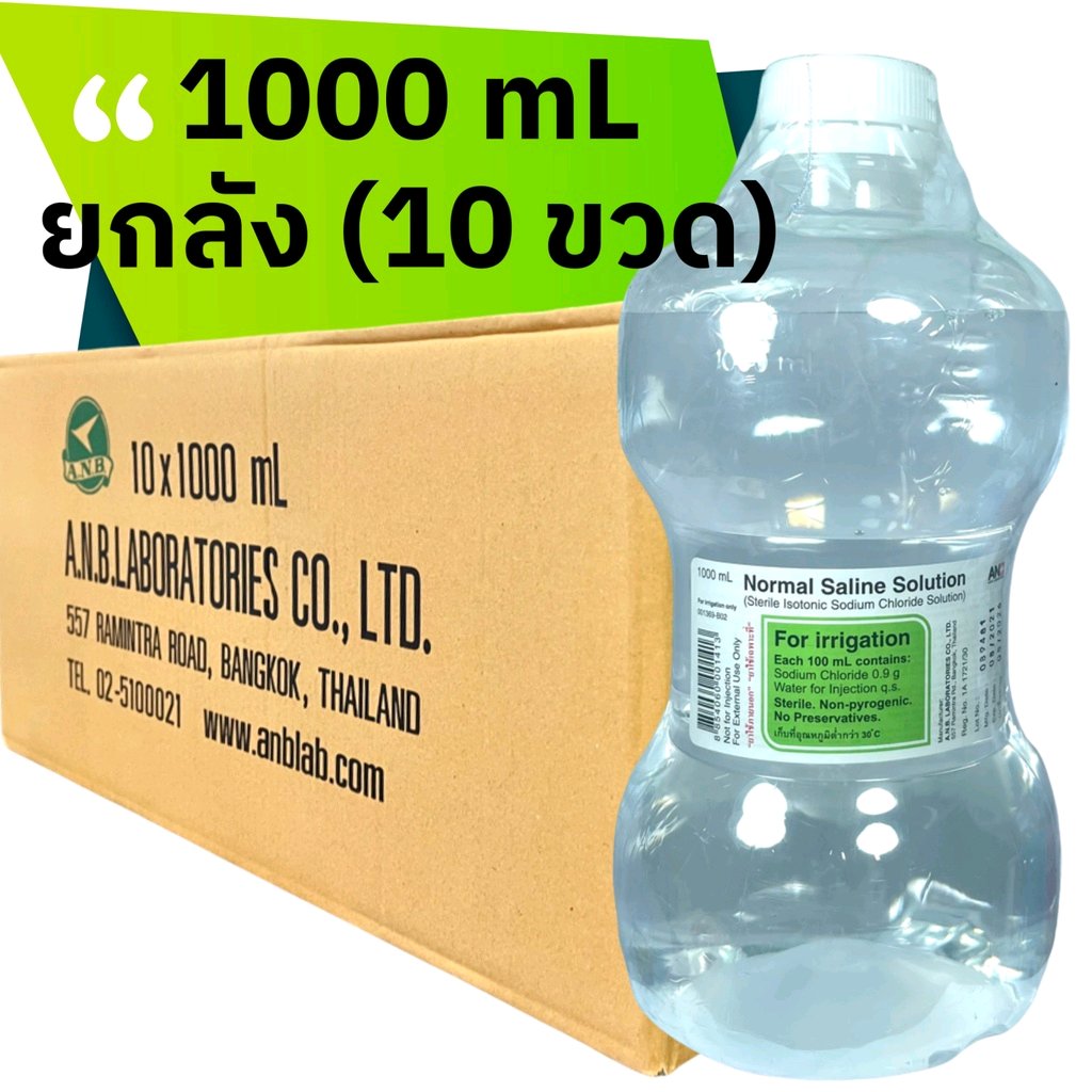 Nss Sodium Chloride 0 9 Nss 0 9 น ำเกล อ 1000 Ml 10 ขวด 1 ล ง ด มเบล Anb น ำเกล อด มเบล 1 ล ง หมดอาย 26 Shopee Thailand
