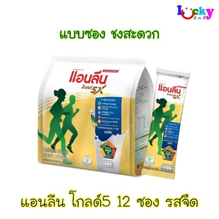 แอนลีน โกลด์5 นมผงไขมันต่ำ 480 กรัม ( 12 ซอง )