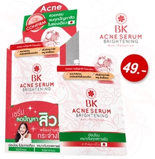 รวมครีมซอง บีเค แอคเน่ (พร้อมส่ง 12 สูตร) bk