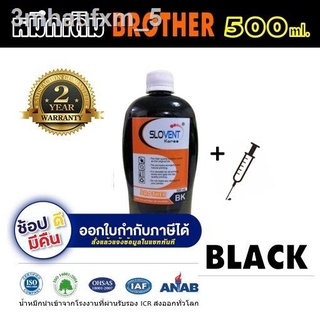 SLOVENT น้ำหมึกเติม INKJET REFILL BROTHER 500 ml. all model  DCP-T300,DCP-T310,DCP-T500W,DCP-T700W,DCP-T710W,MFC-J2330DW