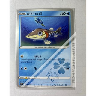 ซาชิคามาสึ Arrokuda サシカマス sc3aT 051 Pokémon card tcg การ์ด โปเกม่อน ภาษาไทย Floral Fragrance TCG