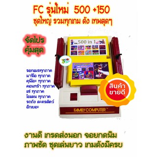 fccompact500+150/famicom/แฟมิลี่/เครื่องเล่นวีดีโอเกม8บิต