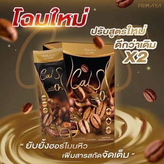 (ส่งฟรีทั้งร้าน) สูตรใหม่🔥🔥ดีกว่าเดิม 2เท่า‼️Cals แคลเอส รสกาแฟ ☕️คุมหิว อิ่มนาน เร่งเผาผลาญ ✨