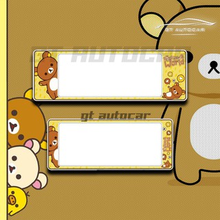 🔥 Rilakkuma  🔥 กรอบป้ายทะเบียนรถยนต์กันน้ำ ลายrilakkuma