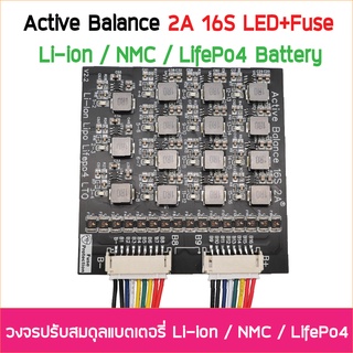 Active Balance 2A 16S 48V บอร์ดเเอคทีฟบาลานซ์ มีไฟ LED แสดงสถานะ +Fuse บาลานซ์บอร์ด LiFePO4 / Li-ion