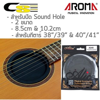 Alice ที่ปิด Soundhole สำหรับกีตาร์โปร่ง 38"/39" &amp; 40"/41" รุ่น A048 &amp; A048A (Soundhole Cover, ตัวปิด Soundhole)