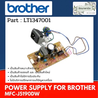 Power Supply Brother  MFC-J5910DW เพาว์เวอร์ซัพพลาย ( LT1347001 )