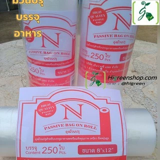 ม้วนปรุบรรจุอาหาร ขนาด 10 x 15 นิ้ว /ม้วน