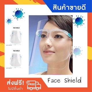 12.12DAY.🟢Face shield #GOG03 เฟสชิว หน้ากากคลุมหน้า ช่วยป้องกันละอองฝอย หน้ากากใส หน้ากากกันน้ำลาย Face Sheild พร้อมส่ง