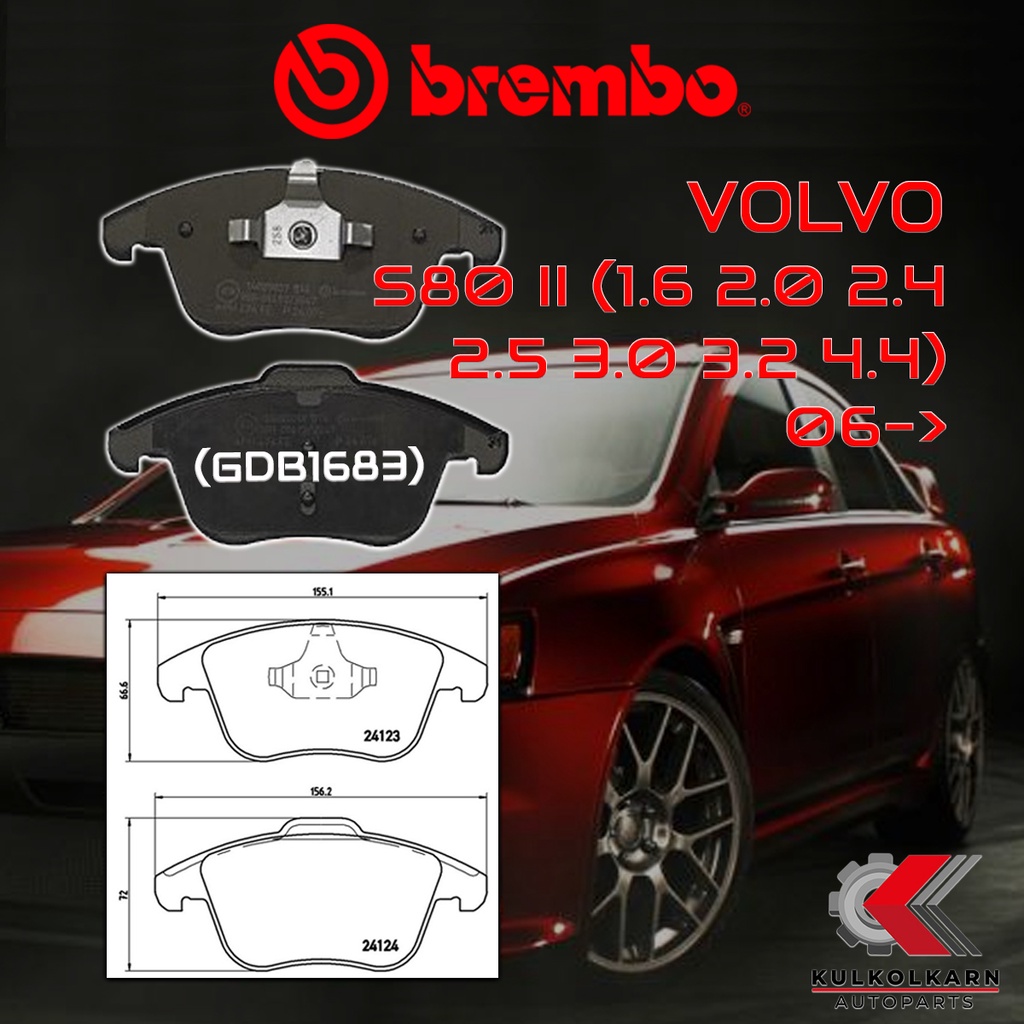 ผ้าเบรคหน้า BREMBO VOLVO  S80 II (1.6 2.0 2.4 2.5 3.0 3.2 4.4)  ปี 06-> (P24076B/C/X)