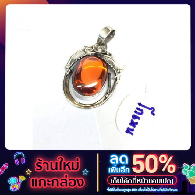 จี้โกเมนเงินเเท้ขนาด 3.2×2.3 cm.นครศรี