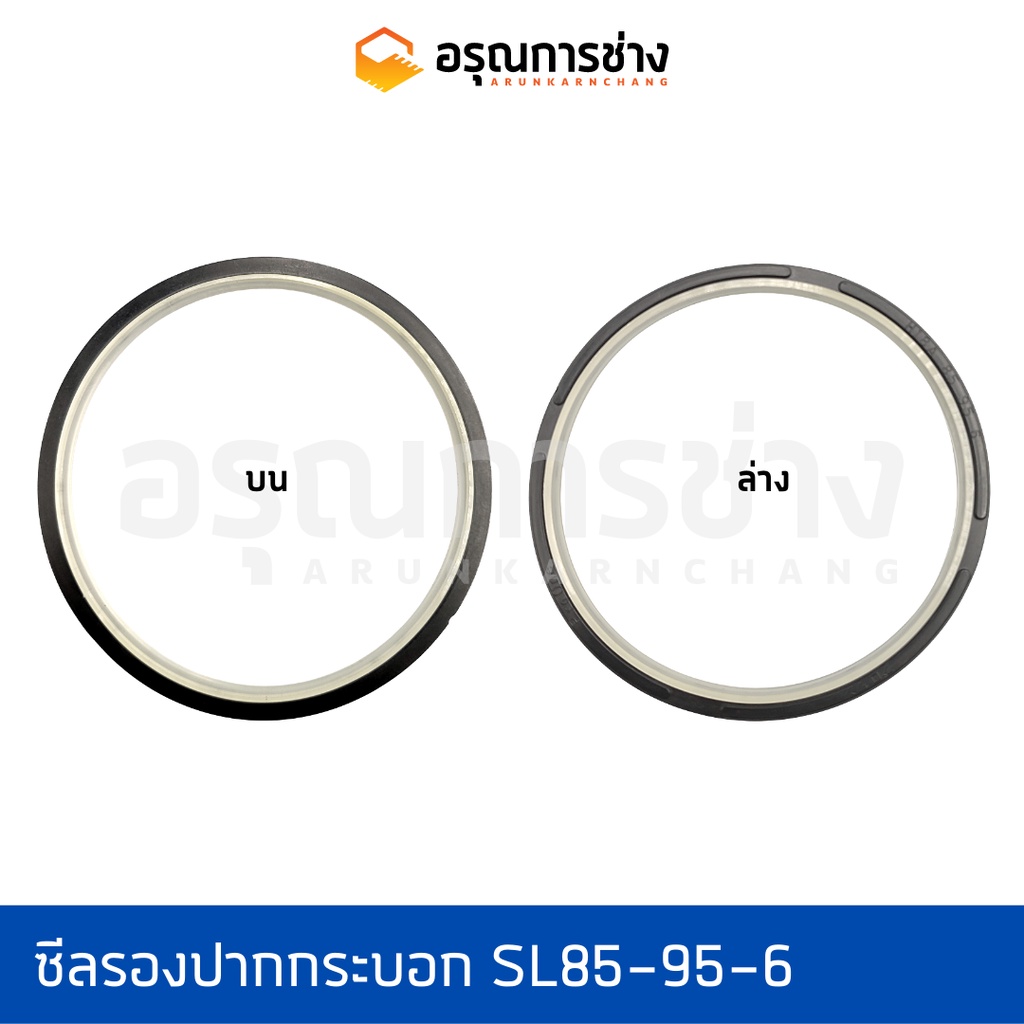 ซีลรองปากกระบอก SL95-105-6.3