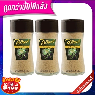 ไร่ทิพย์ พริกไทยขาวป่น 60 กรัม x 3 ขวด Raitip White Pepper Powder 60 g x 3 Pcs