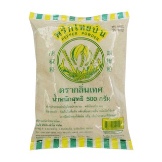 กลิ่นเทส พริกไทยขาวป่น 500 กรัม