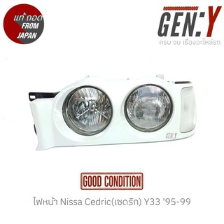 ไฟหน้า Nissan Cedric(เซดริก) Y33 95-99 สินค้าแท้ ญี่ปุ่นมือสอง 100%  สามารถใส่ใช้งานได้เลย