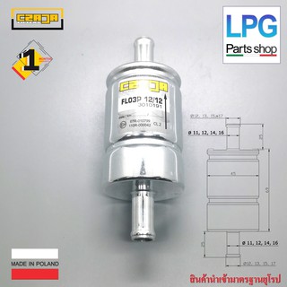 กรองแก๊ส LPG Czaja ø 12mm / ø 12 mm ( กรองแก๊ส 2 ชั้น กรองละเอียด และหยาบ)