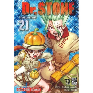 หนังสือ Dr.STONE เล่ม 21 STONE SANCTUARYสินค้ามือหนี่ง  พร้อมส่ง # Books around