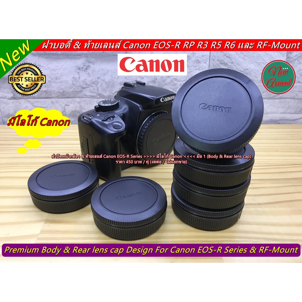 ฝาบอดี้ &amp; ท้ายเลนส์ Canon EOS-R RP R3 R5 R6 และ RF-Mount มือ 1 &gt;&gt;&gt;&gt;&gt; มีโลโก้ Canon &lt;&lt;&lt;&lt;