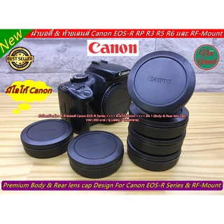 ฝาบอดี้กล้อง และท้ายเลนส์ Canon EOS-R RP R3 R5 R6 และ RF-Mount มือ 1 &gt;&gt;&gt;&gt;&gt; มีโลโก้ Canon &lt;&lt;&lt;&lt;&lt;