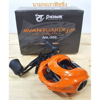 รอกหยดน้ำ ไพโอเนีย PIONEER AVANTGARDE Lite AGL-200 หมุนขวา