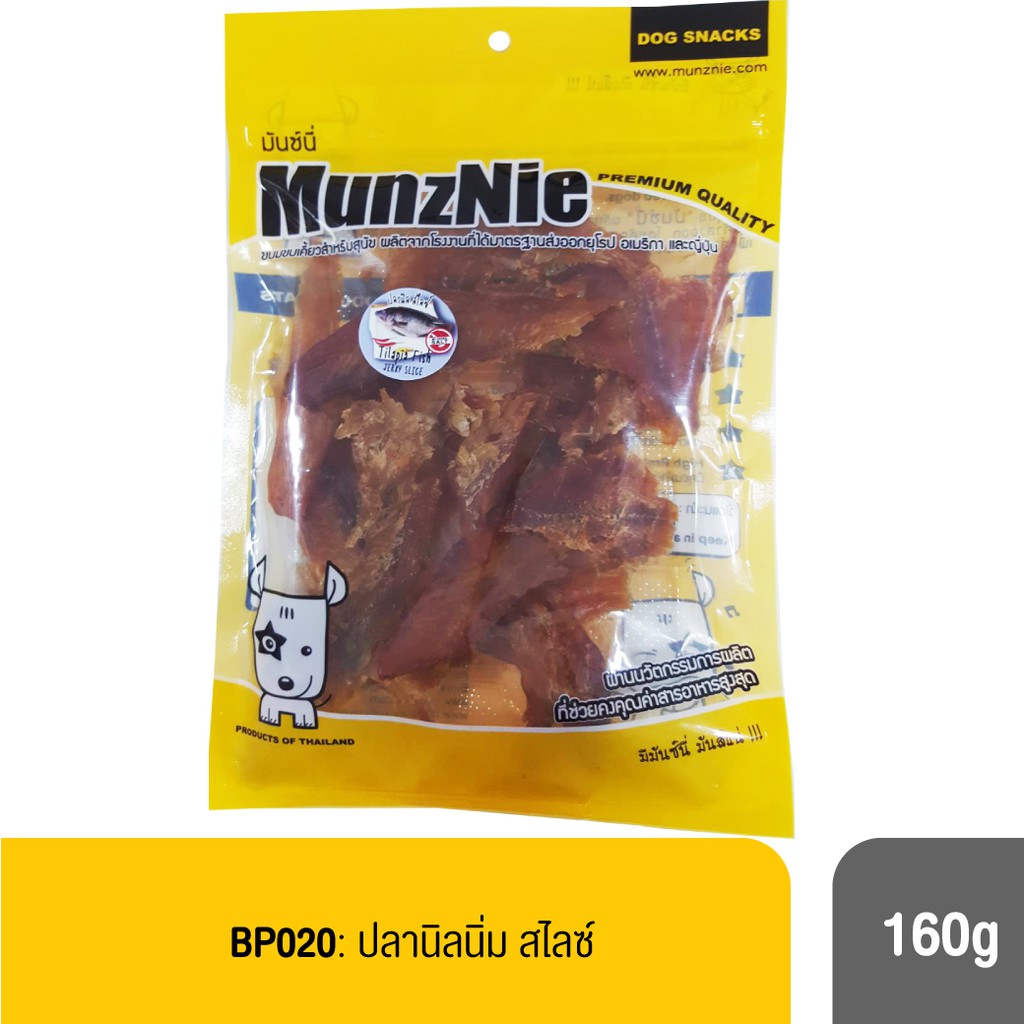 MUNZNIE ขนมสุนัข ปลานิลนิ่มสไลซ์ 160g (น้องหมาแพ้ไก่ทานได้)หอมมว๊ากก